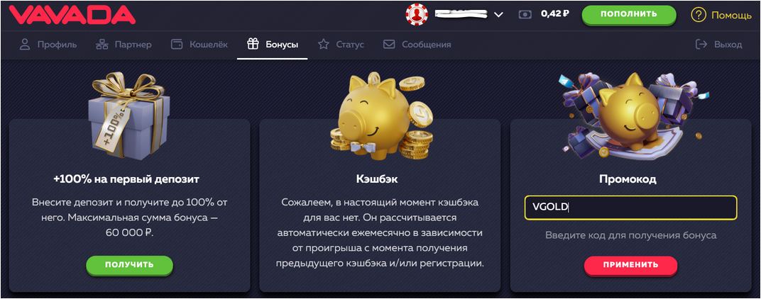 2 вещи, которые вы должны знать о vavada